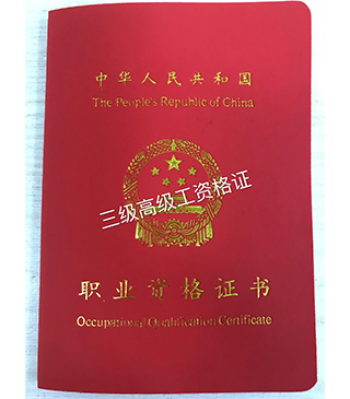 巴蜀电工上岗证