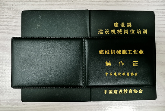 重庆职业证件培训