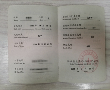 成都正规技能证书证件培训哪有
