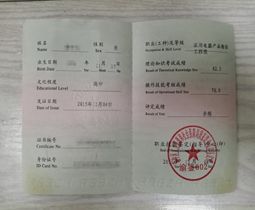 长寿好的职业技工技能证书培训哪有