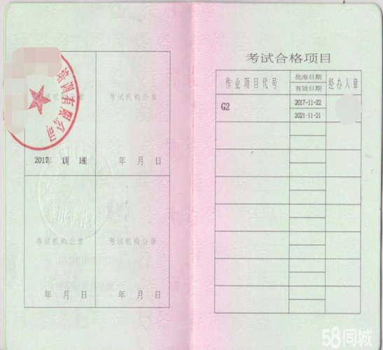 广东 锅炉证