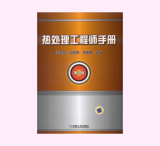 水暖化证