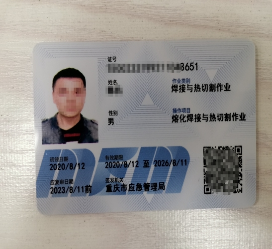 巴蜀焊工证培训
